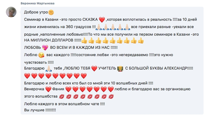 <p>Отзыв Вероники Мартыновы </p> <p>Отзыв Вероники Мартыновы </p>