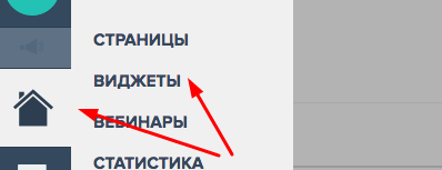 Переходим к виджетам Переходим к виджетам