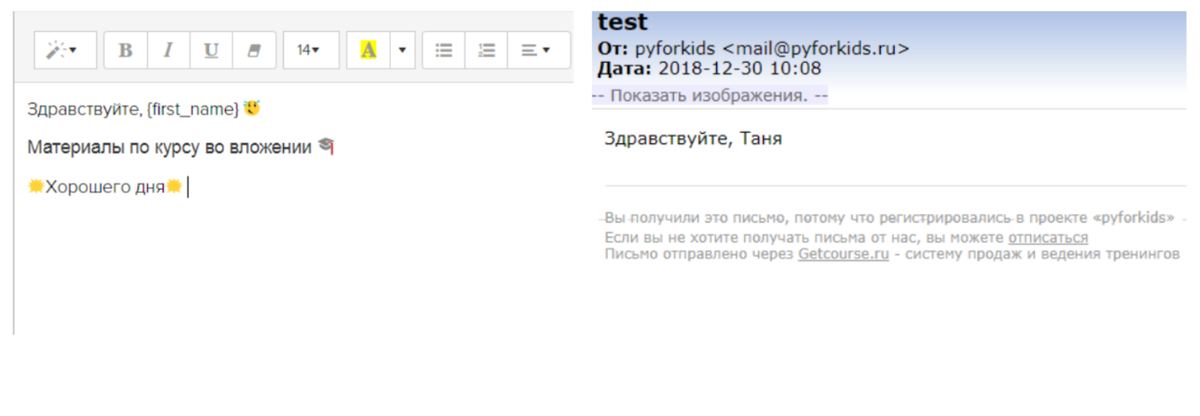 <p> Пример отображения письма с использованием эмодзи </p> <p> Пример отображения письма с использованием эмодзи </p>