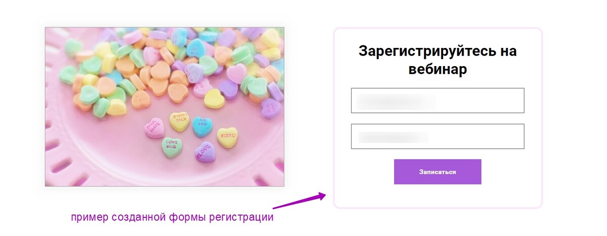 форма регистрации форма регистрации