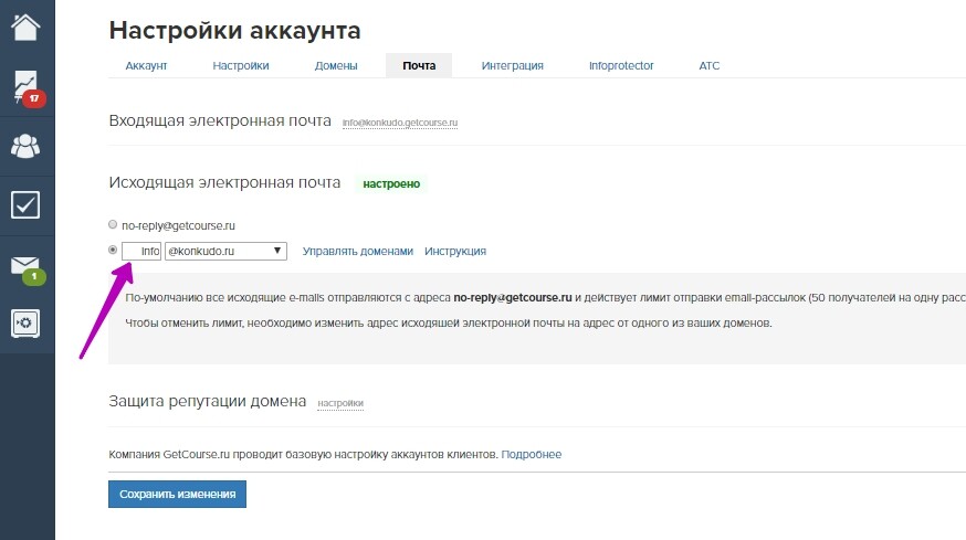 имя исходящей почты имя исходящей почты