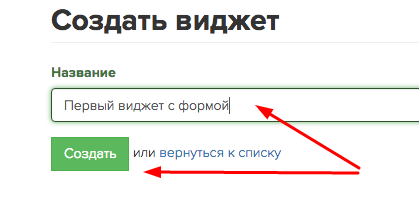 Задать название и сохранить Задать название и сохранить