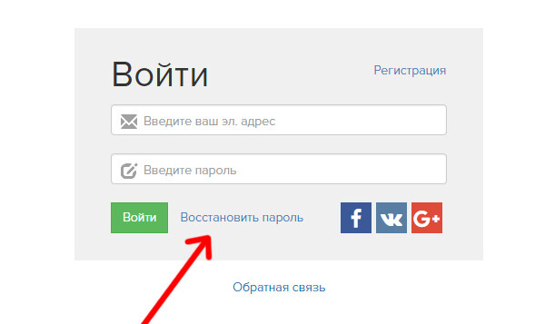 восстановление пароля восстановление пароля
