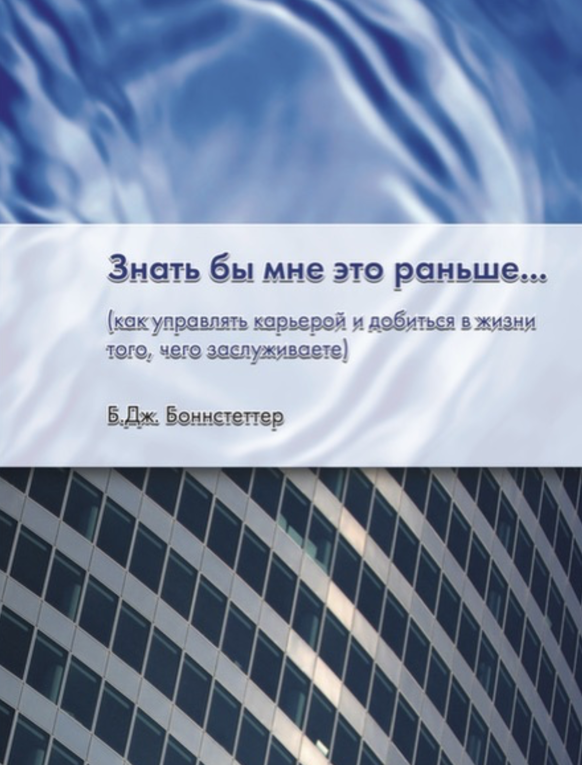Кликните на обложку, чтобы приобрести книгу в формате PDF Кликните на обложку, чтобы приобрести книгу в формате PDF