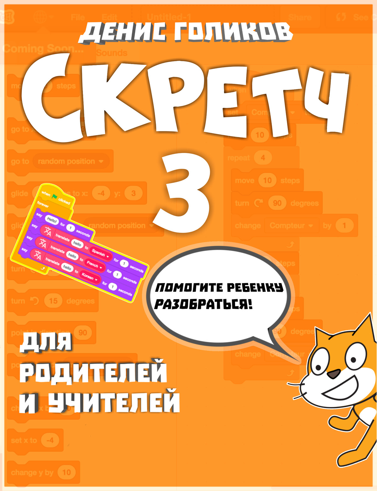 <p>Книга Дениса Голикова</p> <p>Книга Дениса Голикова</p>