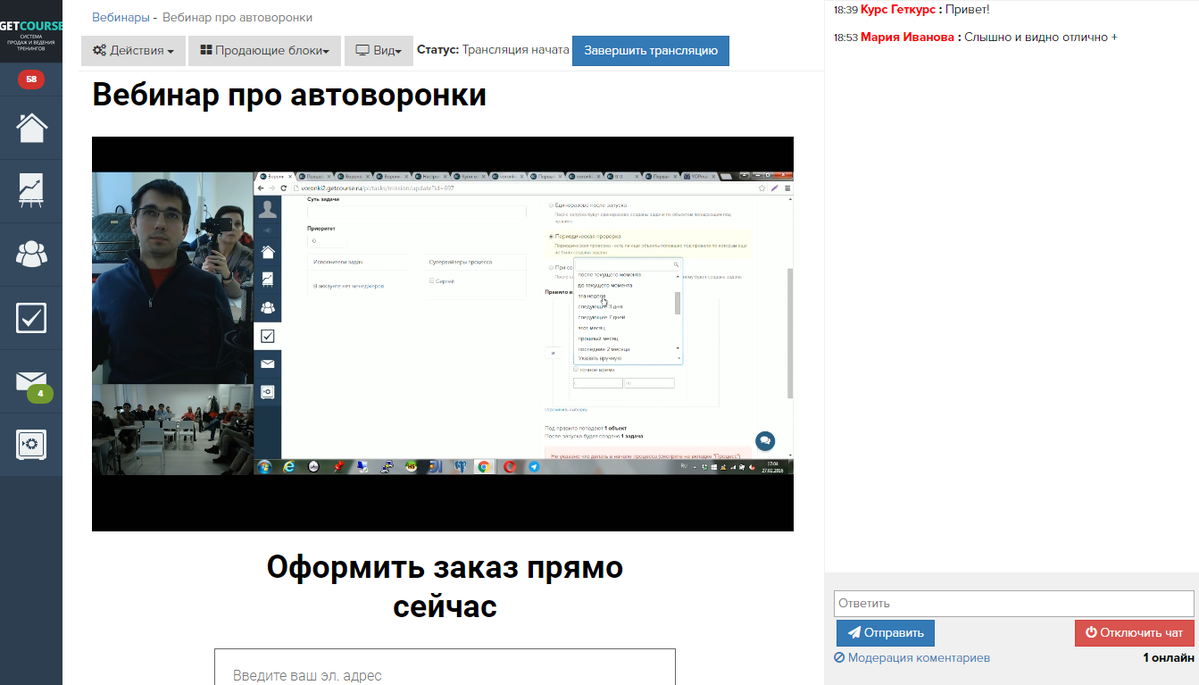 Автоворонки геткурс битрикс модули 1с